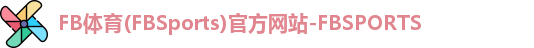 FB体育